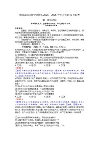 湖北省部分高中协作体2025-2026学年高一上学期10月月考政治试题含答案含答案解析