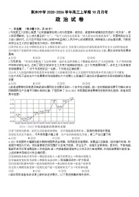 湖北省荆州中学2025-2026学年高三上学期10月月考政治试卷