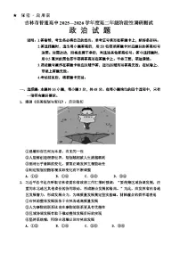 吉林省吉林市普通高中2025-2026学年高二上学期期中考试政治试卷