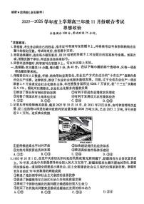 辽宁点石联考2025-2026学年高三上学期11月期中政治试题+答案