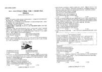 辽宁省名校联盟2025-2026学年高三上学期11月期中联考政治试题