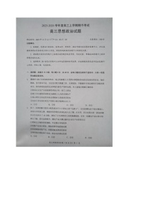 湖北楚天协作体联考2025-2026学年高三上学期11月期中考试政治试卷