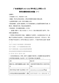 广东省清远市2025-2026学年高三上学期10月教学质量检测（一）政治试卷（学生版）