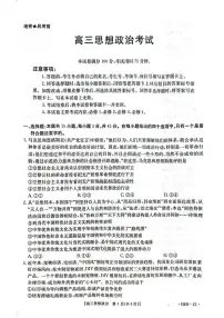 2025年河南金太阳高三上学期11月政治试题无答案