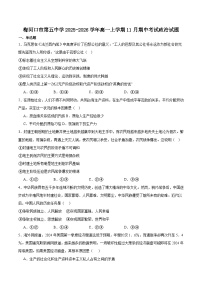 吉林省梅河口市第五中学2025-2026学年高一上学期11月期中考试政治试题（Word版附答案）