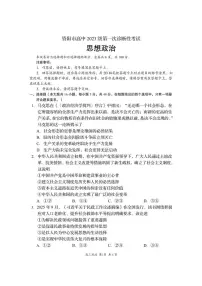 四川省资阳市2026届高三上学期11月第一次诊断考政治试卷+答案