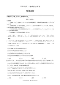 湖北省圆创联盟2026届高三上学期11月阶段训练政治试卷+答案
