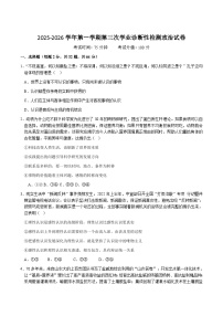 内蒙古巴彦淖尔市第一中学2025-2026学年高二上学期期中考试政治试卷（Word版附答案）