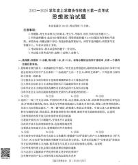 辽宁省葫芦岛市协作校2025-2026学年高三上学期高考一模考试政治试题（含答案）