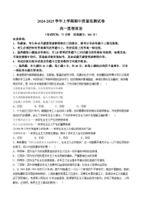 云南省昆明市2024-2025学年高一上学期期中质量监测政治试卷（含答案）