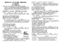 江西省南昌新民外语学校2025-2026学年高二上学期11月期中考试政治试题（无答案）