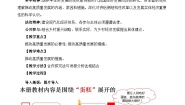 高中政治 (道德与法治)人教统编版必修2 经济与社会推动高质量发展精品教学设计及反思
