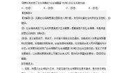 必修2 经济与社会我国的社会保障精品综合训练题