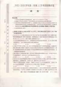 河北省保定市2025-2026学年高一上学期期中考试政治试卷