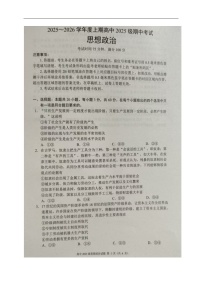 四川省成都市蓉城联盟2025-2026学年高一上学期11月期中考试政治试卷