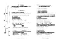 天津市红桥区2025-2026学年高一上学期期中考试政治试题