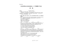 河北省保定市2025-2026学年高三上学期11月期中政治试题（含答案）