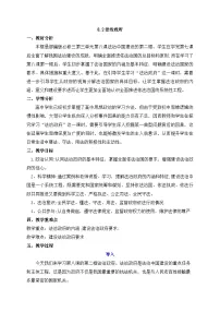 高中政治 (道德与法治)法治政府教学设计
