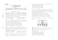 山东省德州市2025-2026学年高三上学期期中考试政治试卷