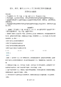 浙江省丽水、湖州、衢州三地市2026届高三上学期11月教学质量检测政治试题含解析