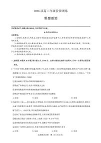 湖北省圆创联盟2026届高三上学期11月联考政治试卷+答案