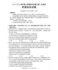 辽宁省葫芦岛市县金太阳2026届高三上学期11月协作校（一）政治试题+答案