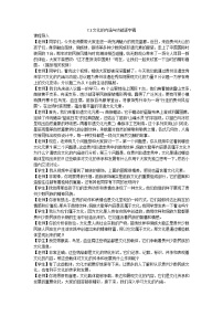 人教统编版文化的内涵与功能教学设计