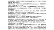 高中人教统编版文化的民族性与多样性教学设计