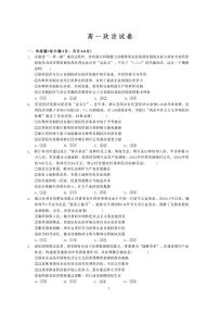广东省汕头市潮阳某校2025-2026学年高一上学期11月期中考试政治试题