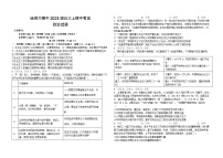 黑龙江省哈尔滨师范大学附属中学2025-2026学年高三上学期期中考试政治试卷