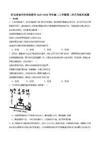 河北省沧州市多校联考2025-2026学年高二上学期第二次月考政治试卷（Word版附答案）