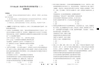 2026届云南三校高三上学期高考备考实用性联考卷（二）思想政治试卷（无答案）