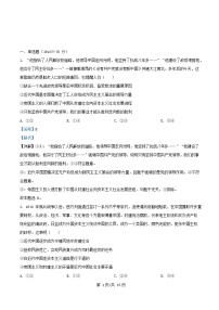重庆市2024_2025学年高一政治下学期期中试题含解析