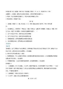 重庆市2025_2026学年高一政治上学期10月考试试卷含解析
