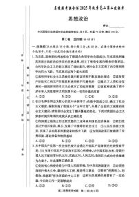 湖南省炎德英才名校联考联合体2025年秋季高二上学期第二次联考政治试卷(无答案)