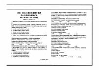 甘肃省兰州市多校联考2025-2026学年高一上学期期中考试政治试卷
