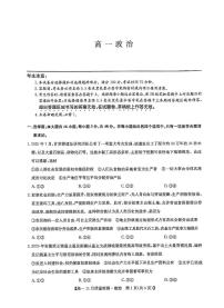 河南省新未来2025-2026学年高一上学期11月期中质量监测政治试题