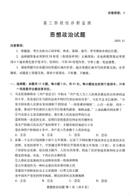 山东省潍坊市2025-2026学年高三上学期11月期中考试政治试卷