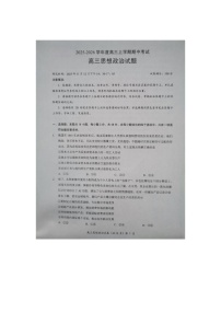 湖北省楚天协作体2025-2026学年度高三上学期期中考试政治试题