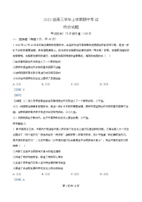 黑龙江省牡丹江市第一高级中学2025-2026学年高三上学期期中考试政治试题（Word版附解析）