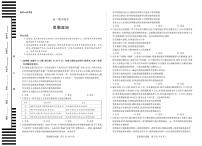 安徽省部分学校2026届高三上学期11月期中联考试题 政治 PDF版含解析