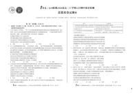 安徽A10联盟2026届高三上学期11月期中联考试题 政治（B） PDF版含解析
