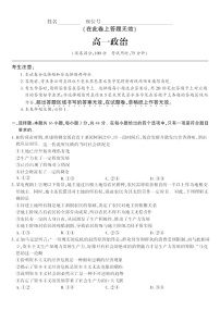 安徽省皖江名校联盟2025-2026学年高一上学期11月期中考试政治试卷