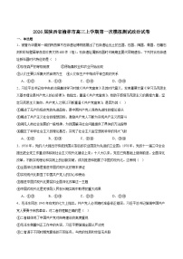 陕西省榆林市2026届高三上学期一模考试政治试卷（Word版附答案）