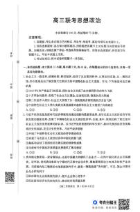 贵州省遵义市部分学校2025-2026学年高三上学期11月期中考试政治试题