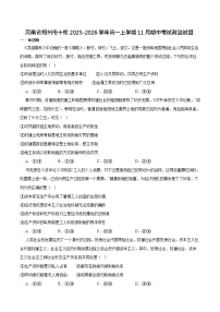 河南省郑州市十校联考2025-2026学年高一上学期11月期中考试政治试卷