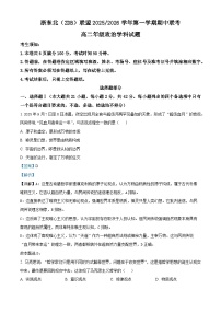 浙江省浙东北县域名校发展联盟2025-2026学年高二上学期11月期中联考（ZDB）政治试卷（Word版附解析）