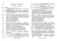 河南省南阳市2025-2026学年高三上学期期中质量评估政治试题（含答案）含答案解析