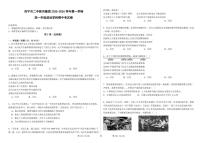 青海省西宁市二中教育集团2025-2026学年高一上学期期中考试政治试卷