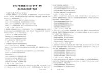 青海省西宁市第二中学2025-2026学年高二上学期期中考试政治试卷